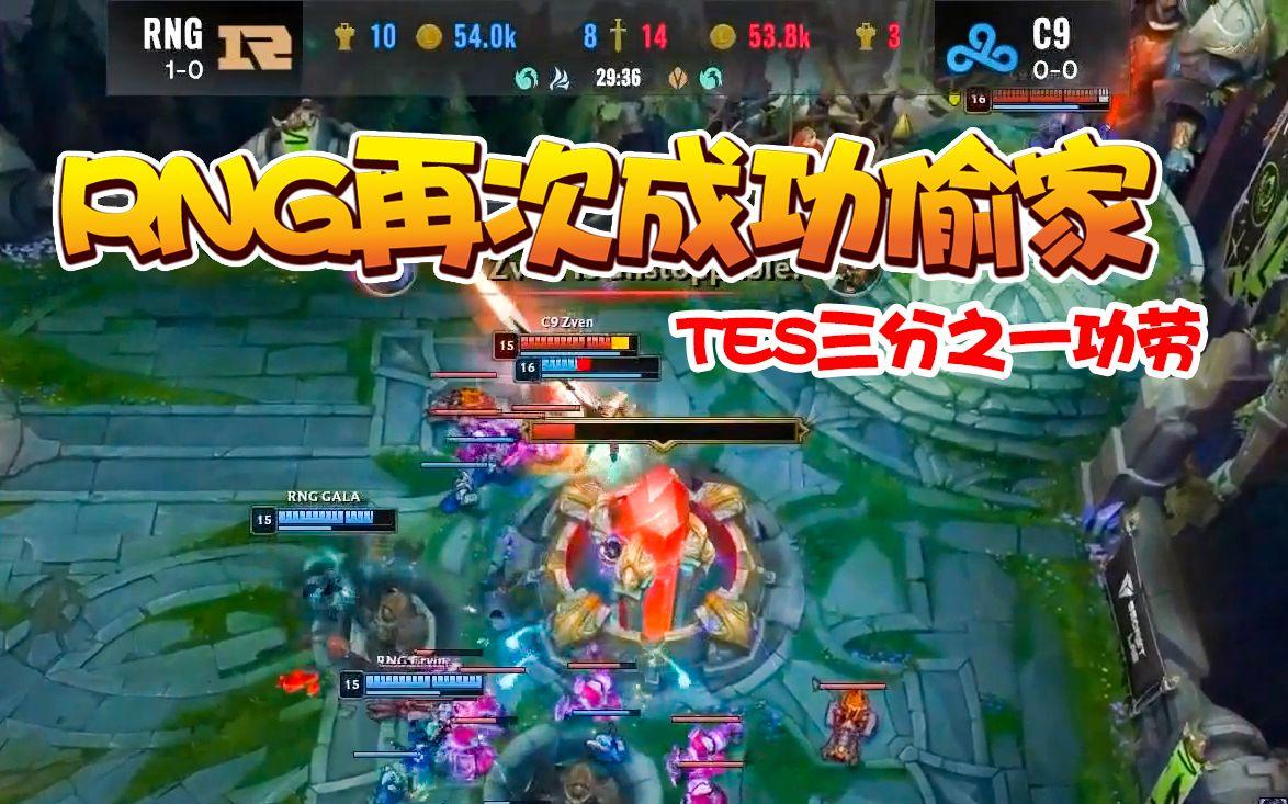 C9横扫TES,369团战一打五四强赛2:0(柏林) C9横扫TES,369团战一打五四强赛2:0(柏林)