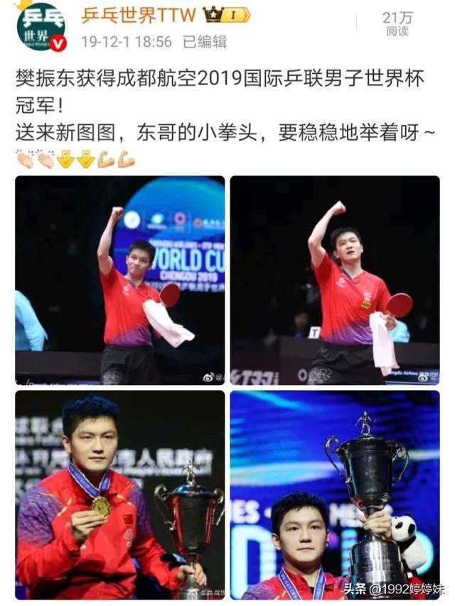 开云体育官网-英国乒乓球队逆转奥地利乒乓球队，樊振东关键制胜的简单介绍